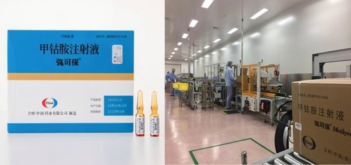 卫材中国苏州工厂第一批现地生产的弥可保针剂出库